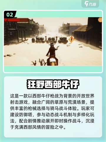 🤠童年神作！2025必玩西部牛仔枪战手游🔥截图3