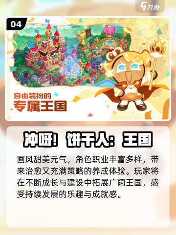 🔥2025腾讯手游TOP榜💥截图5