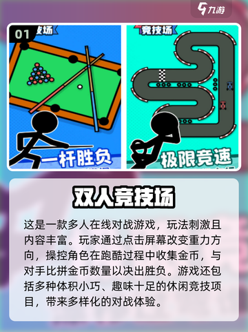🔥2025超火休闲双人游戏推荐！🎮情侣必玩截图2