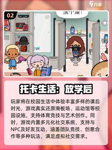 🔥2025托卡全系列游戏下载TOP榜💥🎮截图3