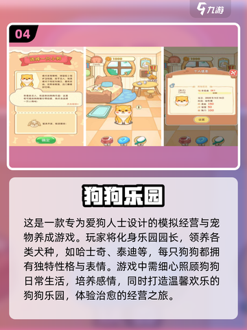 🐶2025超火狗狗游戏合集，玩到停不下来！🎮截图5