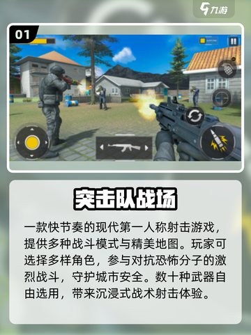 🔥2025最火战场手游TOP5💥截图2