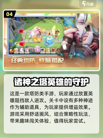 🔥2025超人气诸神游戏推荐，玩就对了！💥截图5
