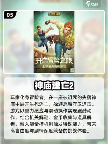 🔥2015经典手游TOP榜🎮怀旧必玩！截图6