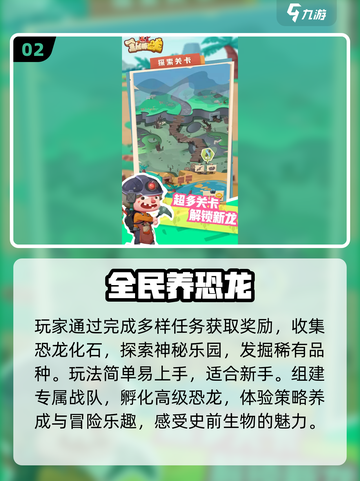 🦖2025最火恐龙蛋游戏来袭！益智休闲必玩🔥截图3