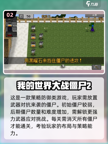 🔥2025世界大战手游排行榜✨最受欢迎游戏大全🎉截图3