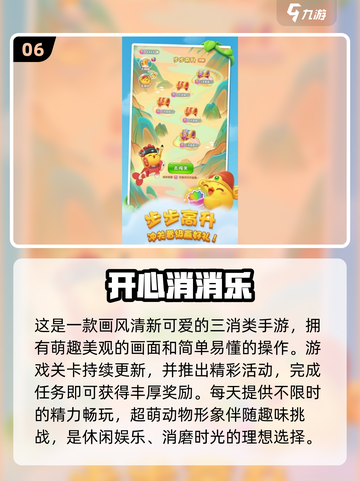 🔥2025人气手游排行榜🌟未来热门游戏抢先看！截图7