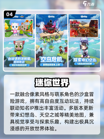 中国网游鼻祖！🔥首款开放世界手游曝光截图5