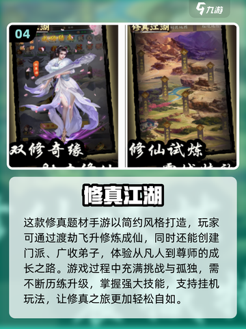 2025爆火修仙手游🔥这五款超好玩！🎮截图5