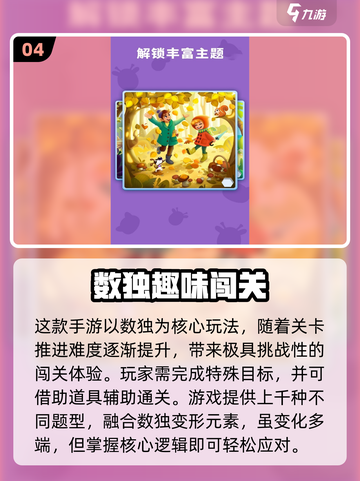 🔥2025必玩数独游戏无广告版合集💥截图5