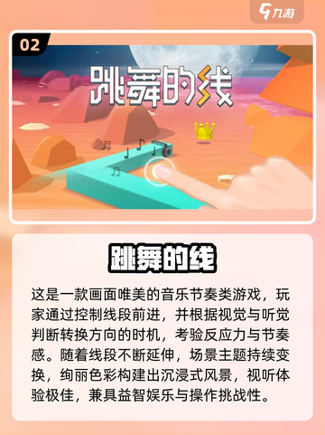 🔥2025手游推荐！提升反应力必备🎮截图3