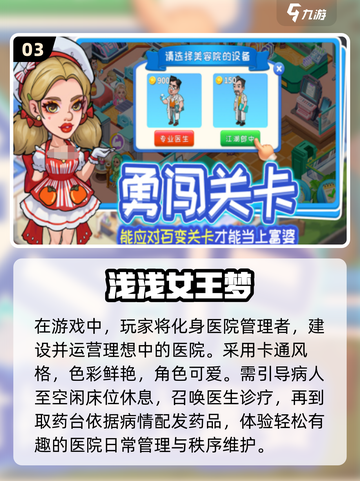 🔥2025超有趣免费小游戏合集，玩到停不下来！🎉截图4
