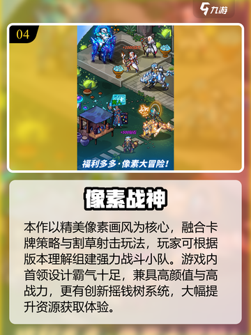 🔥2025高燃战神游戏合集💥🎮截图5