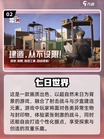 🔥2025必玩末日游戏榜单来袭！💥截图3