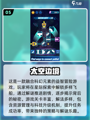 🚀2025必玩太空游戏合集！🌌超耐玩推荐来啦~截图6