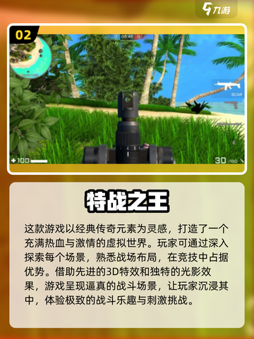 🔥2025必玩🔥多人射击游戏大全💥截图3