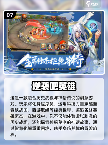 💰2024十大0氪手游🔥不花一分钱也能玩得爽！截图8