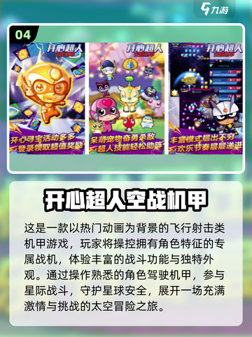 🔥2025最炸裂机甲游戏TOP榜💥截图5