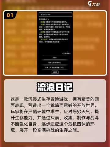 黑白生存游戏推荐🔥2025必玩清单🎮截图2