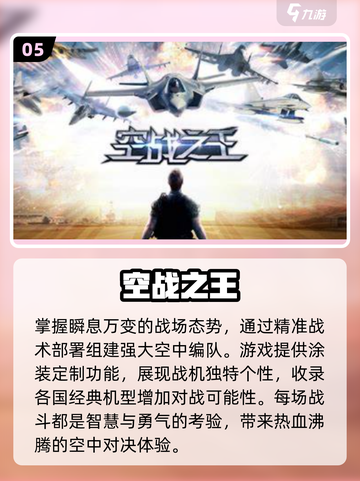 🔥2025必玩空战模拟器游戏合集✈高热度推荐不容错过！截图6