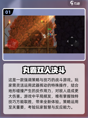 🔥2025必玩！无广告双人游戏合集🎉截图2
