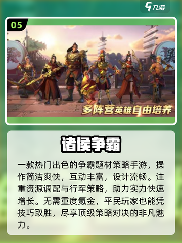 🔥2025最燃争霸手游TOP5！💥截图6