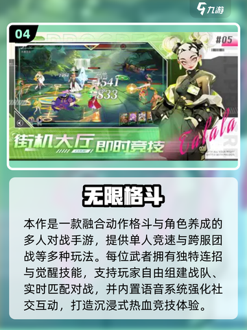 🔥2025动作格斗手游TOP榜💥截图5