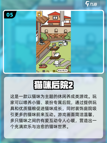 🔥2025最火双人猫咪游戏免费玩！😺🎮截图6