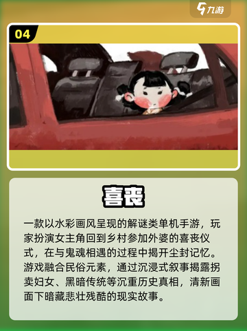 🔥2025最火汉化游戏免费下载🎮截图5