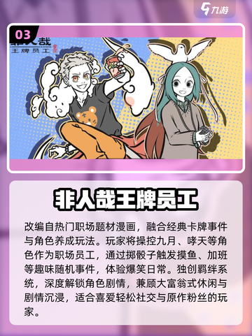 🔥2025最火大富翁手游下载💥截图4
