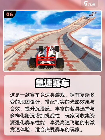 🔥2025免费赛车手游TOP榜💥🎮截图7