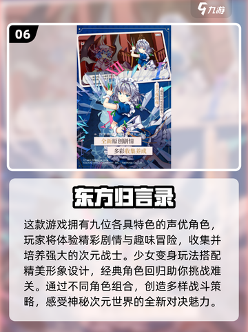 回合手游排行榜🔥2024最有趣游戏大全🎉截图7