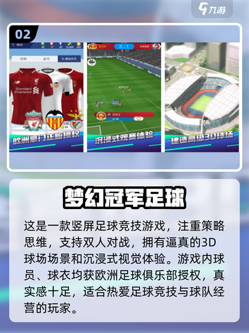 🔥2025超火双人足球小游戏推荐！🎮截图3