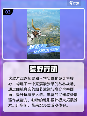 🔥2025最火爆的吃鸡游戏排行，你玩过几款？🎮截图4