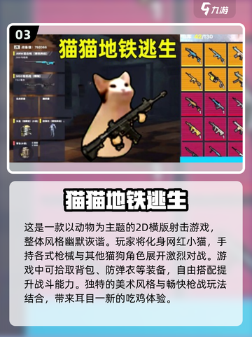 🐾超治愈！2025最火猫咪模拟器游戏大合集🎮截图4