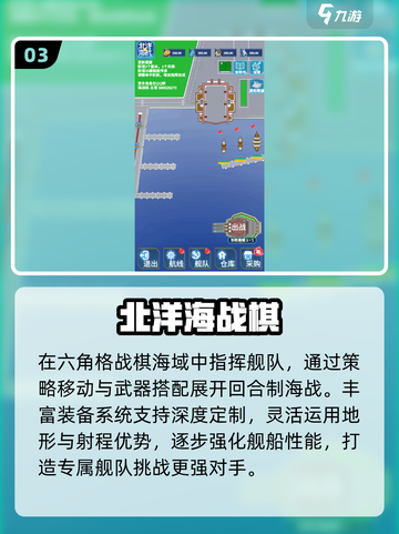 🔥2025必玩战棋神作TOP10💥截图4