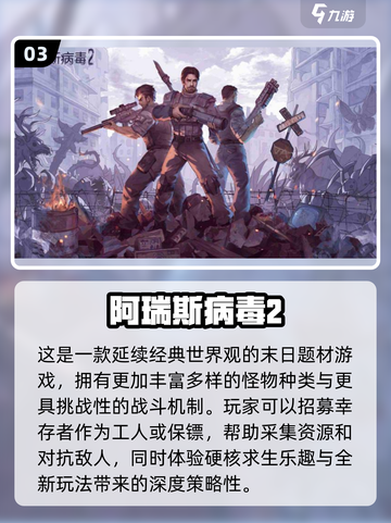 2024必玩🔥无网单机游戏推荐🎉截图4