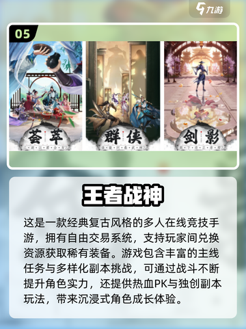 🎮平板党必看！2025最火游戏排行榜出炉！🔥截图6