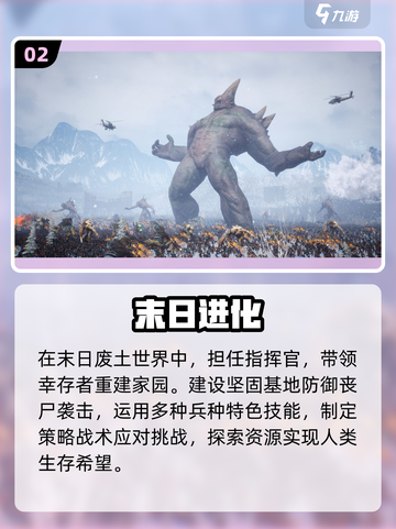 🔥2024必玩！经典末日手游合集🎉截图3