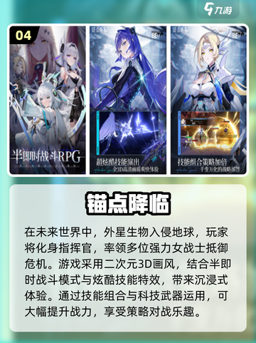 2024必玩🔥3D手游下载推荐🎮截图5