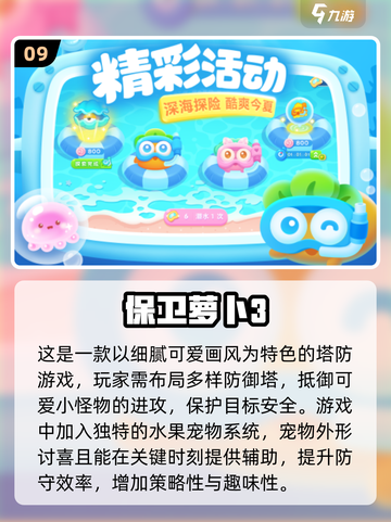 宝藏游戏合集💥，二年级小朋友必玩的20款超有趣手游！🎮截图10