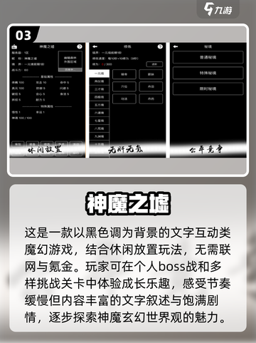 🔥神魔游戏大揭秘！2025免费排行TOP榜单✨截图4