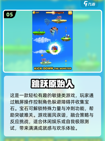 🔥2025疯狂原始人手游大全🎉原始部落冒险等你来战！截图6