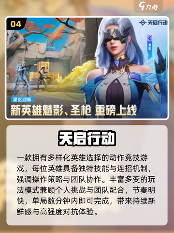 🔥2025网易爆款手游TOP5💥截图5