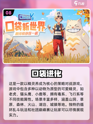 2024十大🔥好玩游戏推荐，有趣到停不下来！🎮截图9