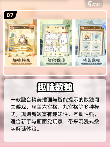 🔥2025最火少儿数独TOP榜🏆截图8