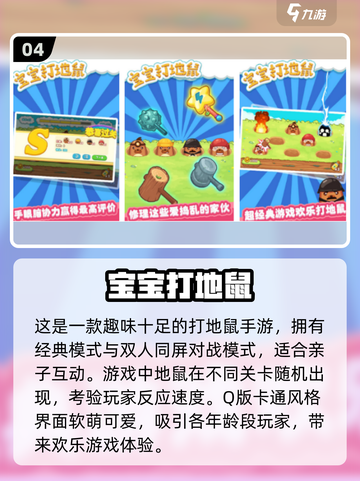 2025最受欢迎亲子手游🔥排名前十revealed！截图5