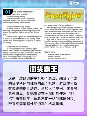 🔥2024必玩！经典2D格斗手游排行🌟截图2