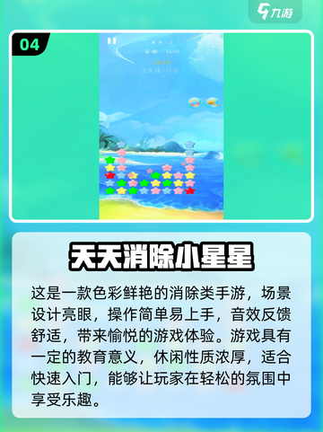 免广告手游推荐🎉2024超有趣小游戏下载链接截图5