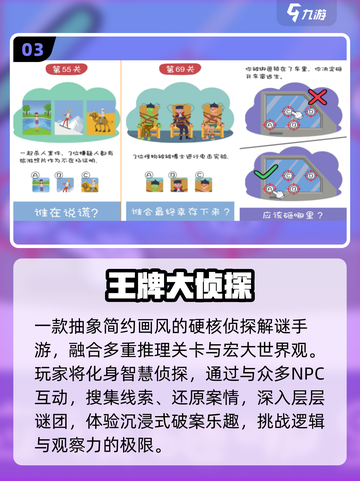 🔥2025最火免费推理游戏TOP5💥截图4